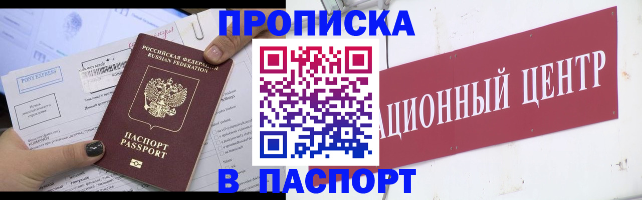 временная регистрация для всех в Юрьев-Польском