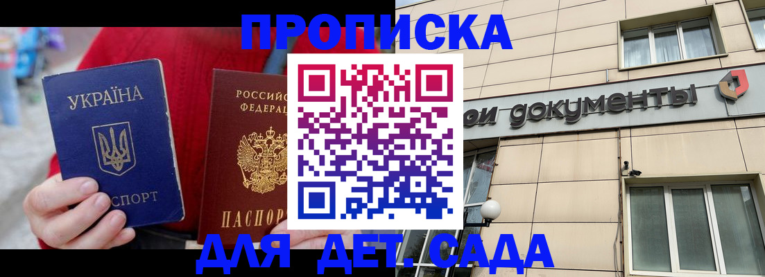 прописка штамп в Юрьев-Польском